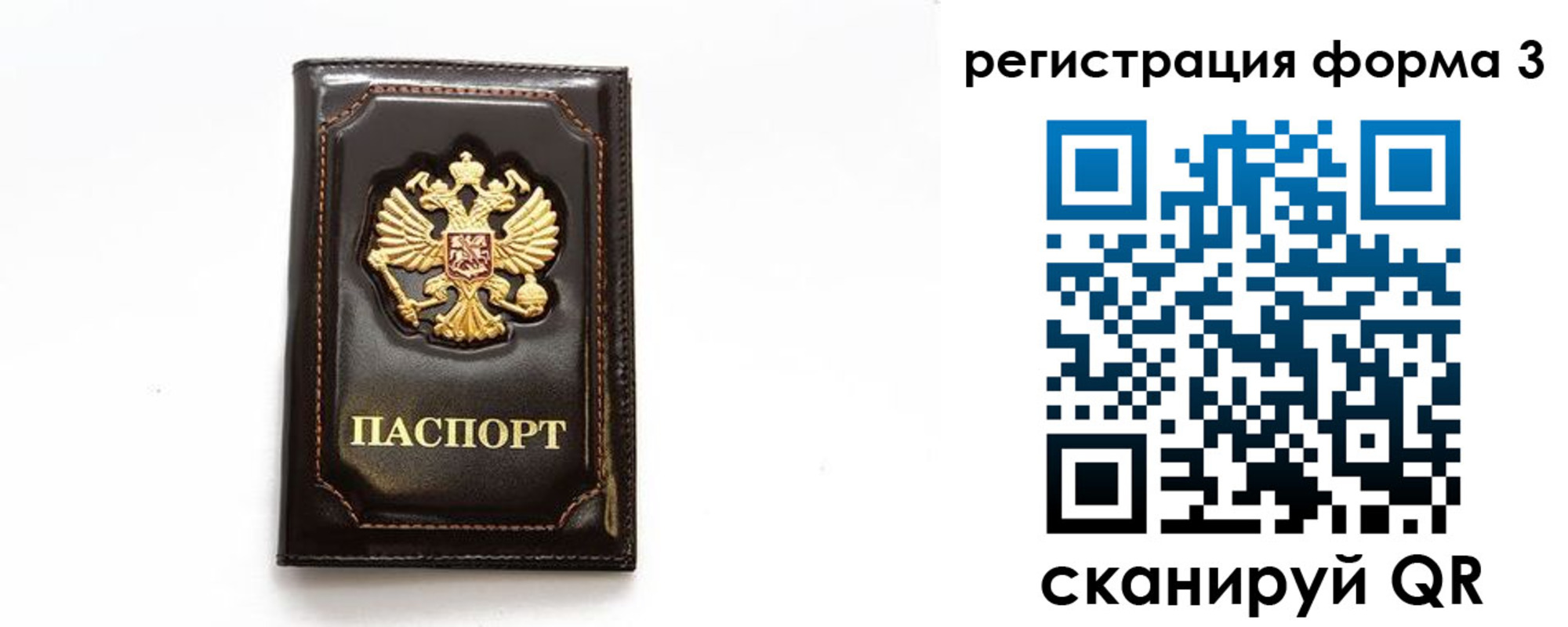 временная регистрация недорого в Приволжске