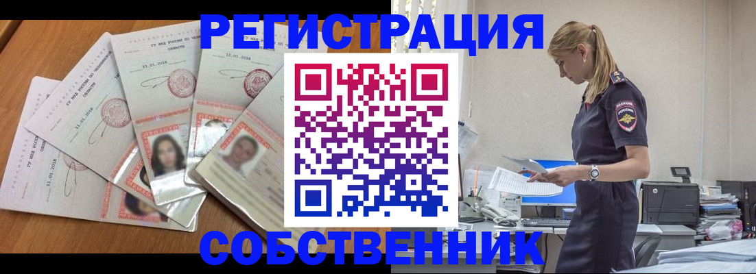 временная регистрация надежно в Приволжске