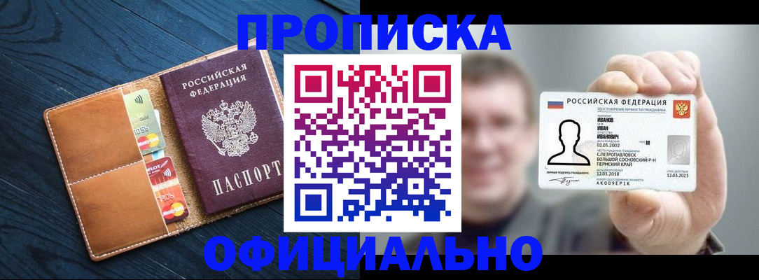 прописка от собственника в Приволжске
