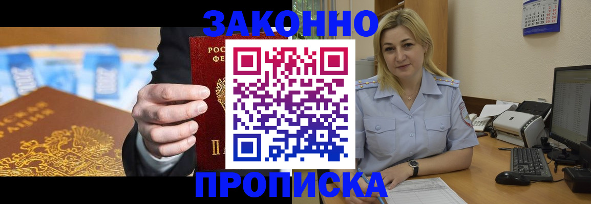 временная регистрация адрес в Приволжске