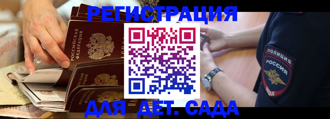 прописка для кредита в Приволжске