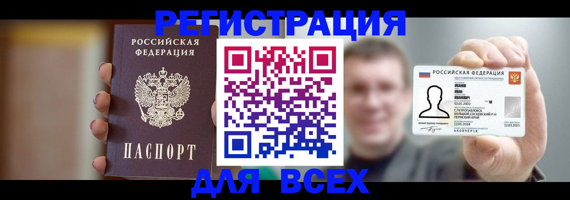 прописка паспорт в Приволжске