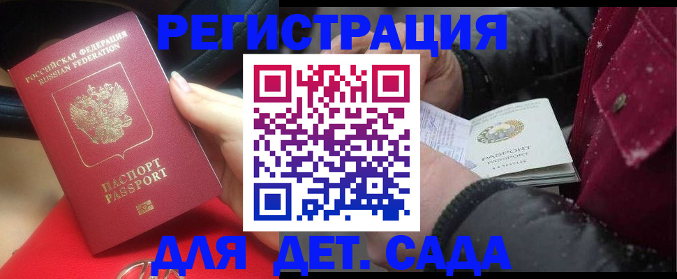 временная регистрация адрес в Приволжске