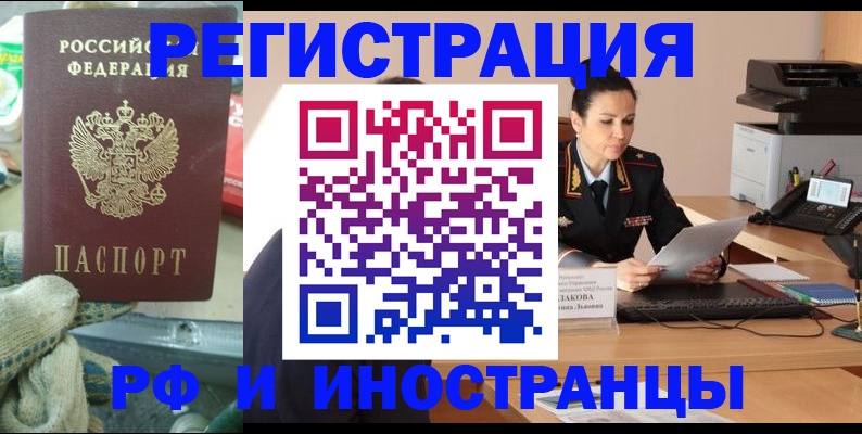 временная регистрация госуслуги в Приволжске