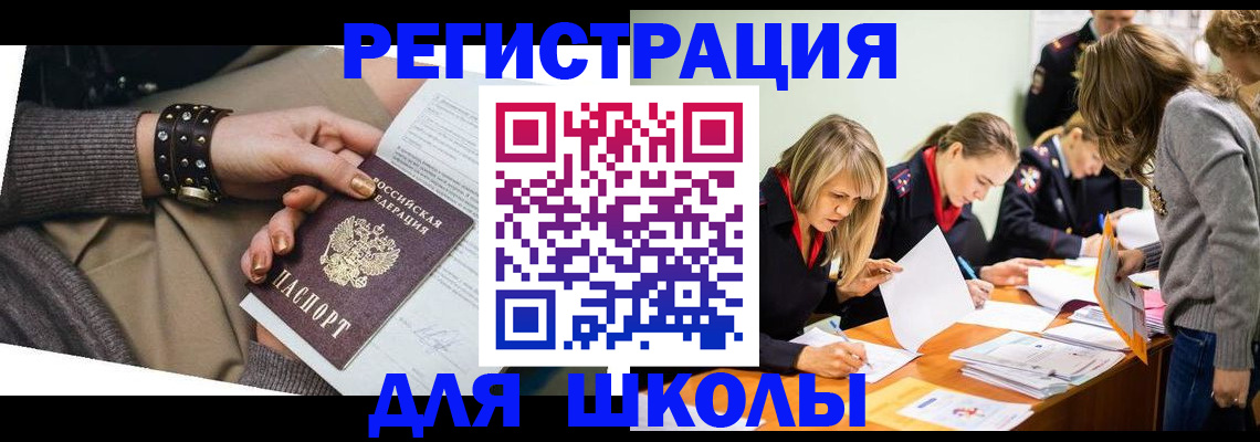 прописка от собственника в Приволжске