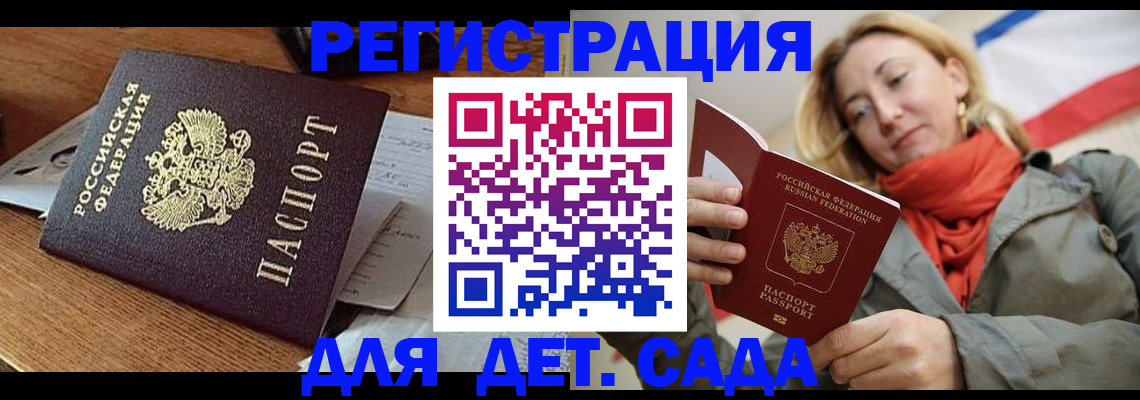 временная регистрация поиск в Приволжске