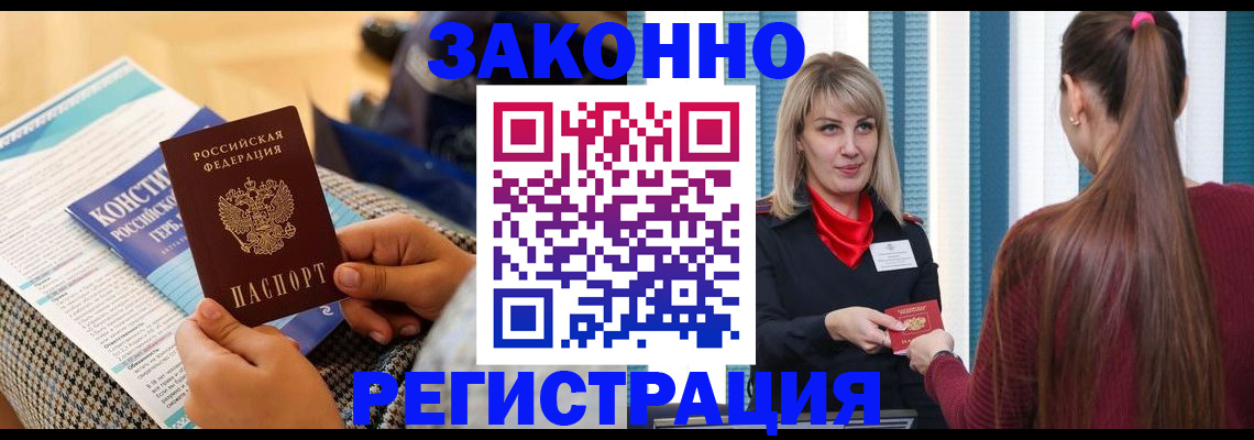 прописка для военкомата в Приволжске